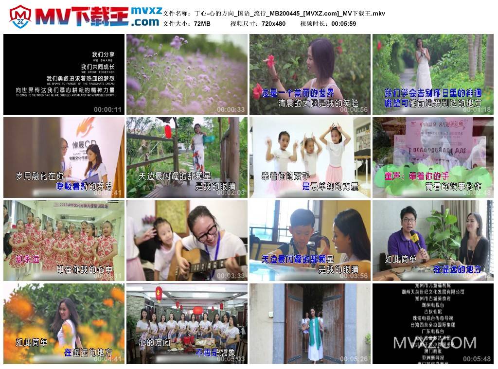 丁心-心的方向_国语_流行_MB200445